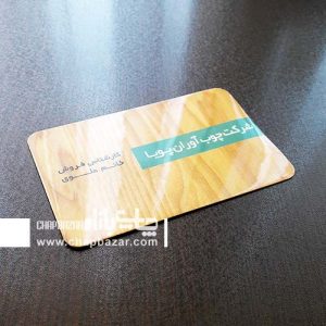 کارت ویزیت لمینت براق