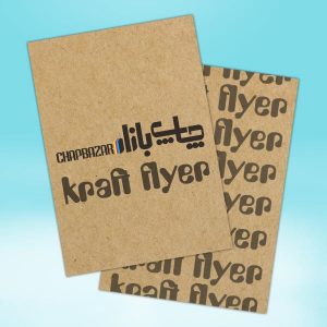 قیمت چاپ روی کاغذ کرافت